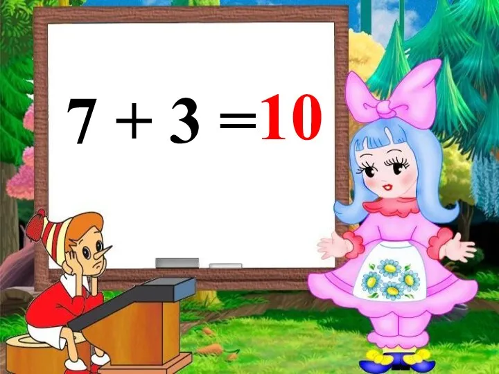 7 + 3 = 10