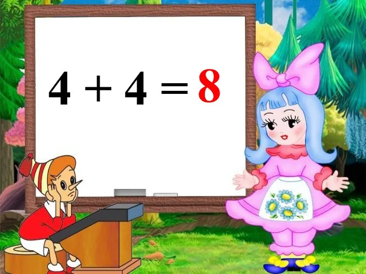 4 + 4 = 8