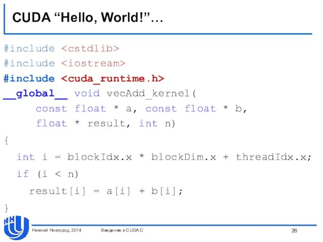CUDA “Hello, World!”… #include #include #include __global__ void vecAdd_kernel( const