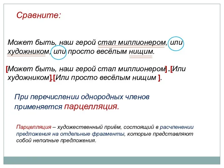 Может быть, наш герой стал миллионером . Или художником .