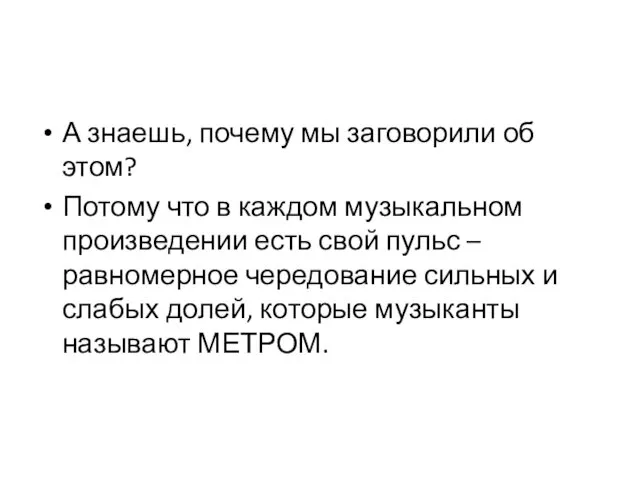 А знаешь, почему мы заговорили об этом? Потому что в