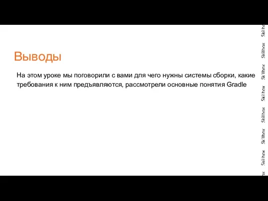 На этом уроке мы поговорили с вами для чего нужны