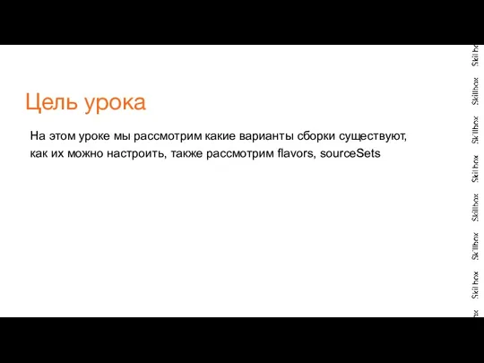 На этом уроке мы рассмотрим какие варианты сборки существуют, как