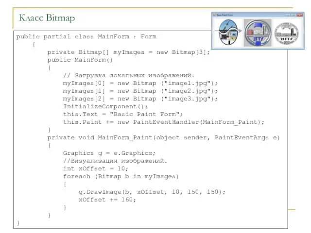 Класс Bitmap public partial class MainForm : Form { private