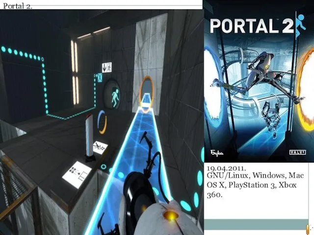 Portal 2. 19.04.2011. GNU/Linux, Windows, Mac OS X, PlayStation 3, Xbox 360.