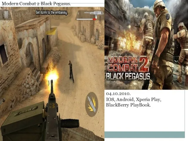 Modern Combat 2 Black Pegasus. 04.10.2010. IOS, Android, Xperia Play, BlackBerry PlayBook.