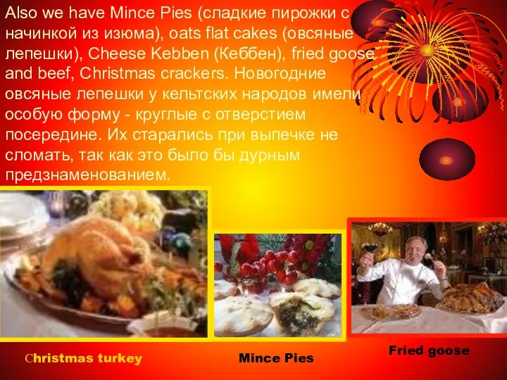 Mince Pies Сhristmas turkey Fried goose Also we have Mince Pies (сладкие пирожки