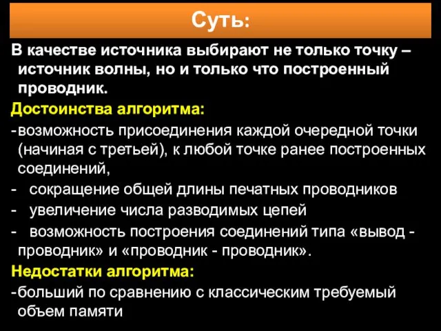 В качестве источника выбирают не только точку – источник волны,