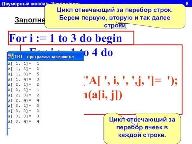 For i := 1 to 3 do begin For j