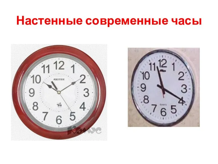 Настенные современные часы