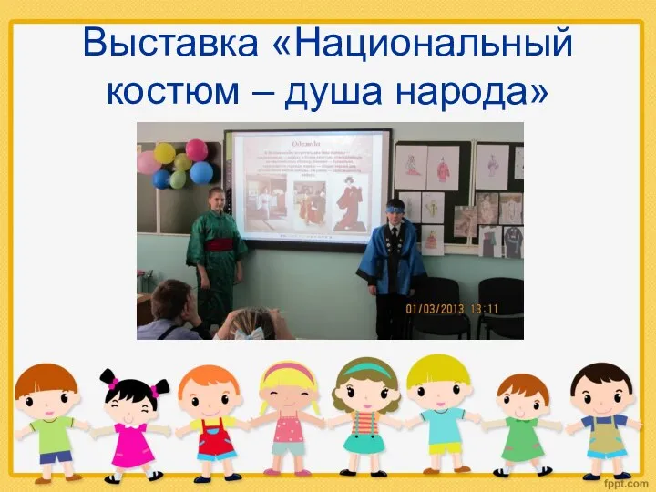 Выставка «Национальный костюм – душа народа»