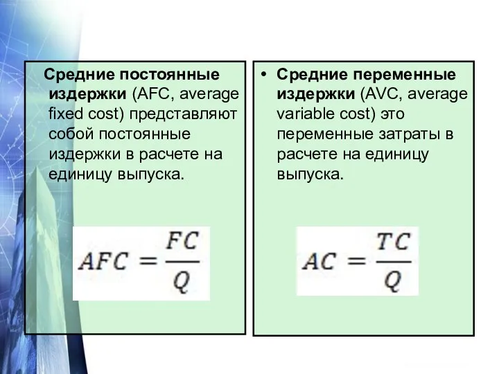 В мгновенном периоде все факторы, определяющие объем предложения, могут рассматриваться