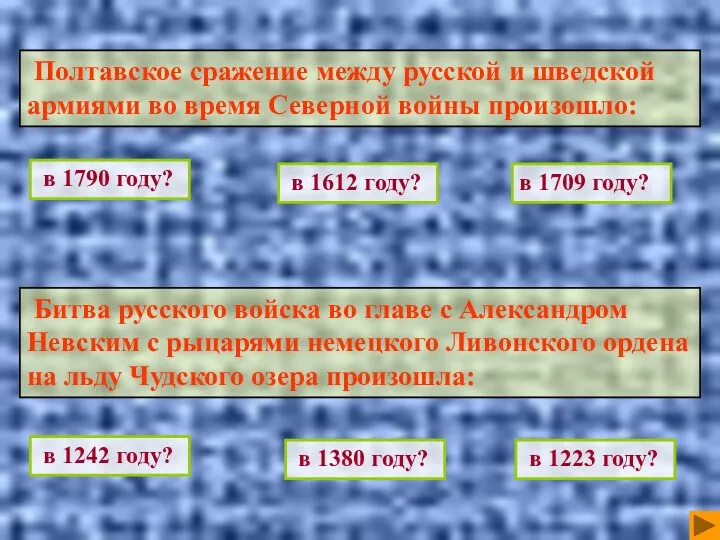 в 1709 году? Полтавское сражение между русской и шведской армиями