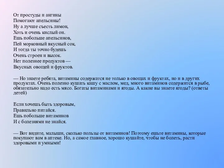 От простуды и ангины Помогают апельсины! Ну а лучше съесть