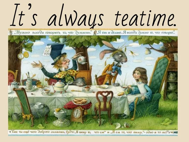 It’s always teatime.