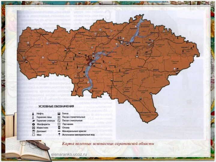 Карта полезных ископаемых саратовской области