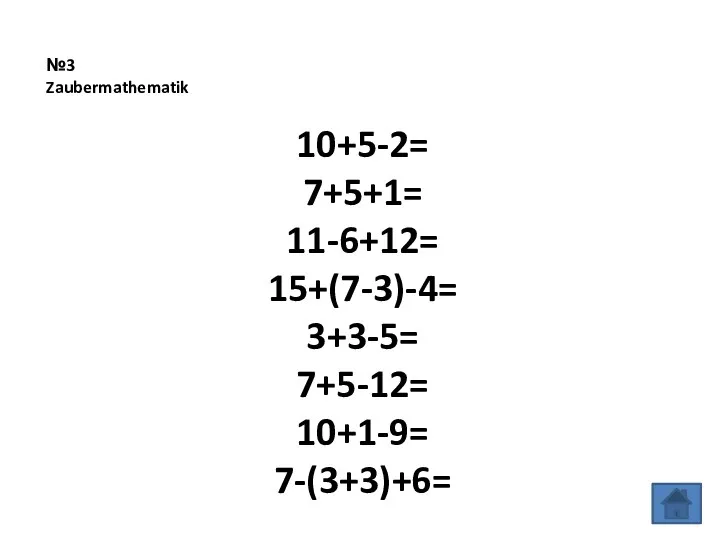 №3 Zaubermathematik 10+5-2= 7+5+1= 11-6+12= 15+(7-3)-4= 3+3-5= 7+5-12= 10+1-9= 7-(3+3)+6=