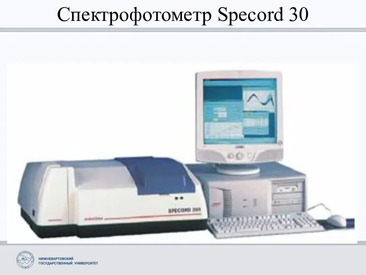 Спектрофотометр Speсord 30
