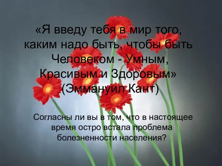 «Я введу тебя в мир того, каким надо быть, чтобы