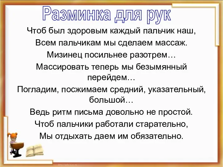 Чтоб был здоровым каждый пальчик наш, Всем пальчикам мы сделаем