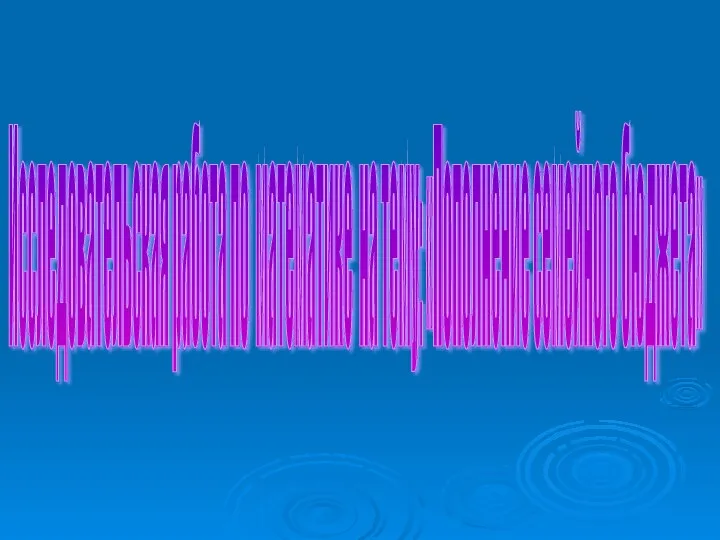 Исследовательская работа по математике на тему: «Пополнение семейного бюджета»