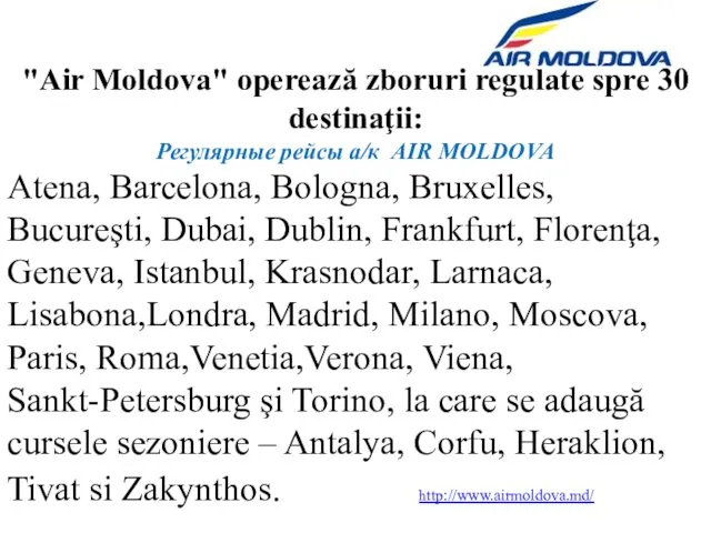 "Air Moldova" operează zboruri regulate spre 30 destinaţii: Регулярные рейсы