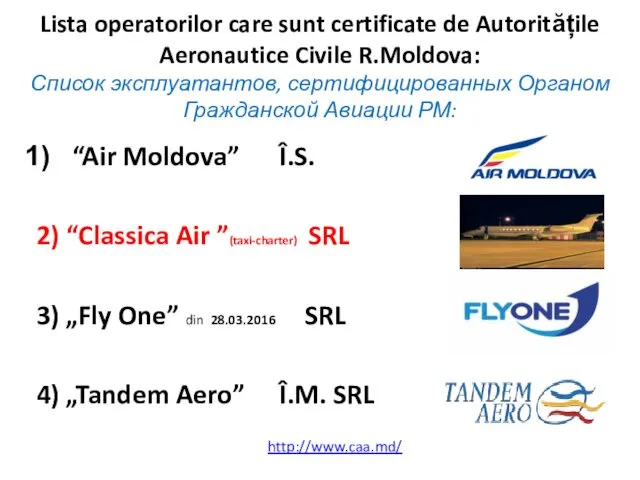 Lista operatorilor care sunt certificate de Autoritățile Aeronautice Civile R.Moldova: