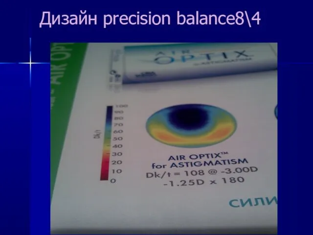 Дизайн precision balance8\4