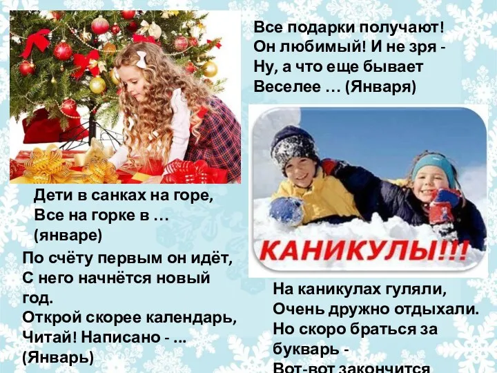 Все подарки получают! Он любимый! И не зря - Ну,