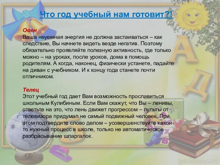 Овен Ваша неуемная энергия не должна застаиваться – как следствие, Вы начнете видеть