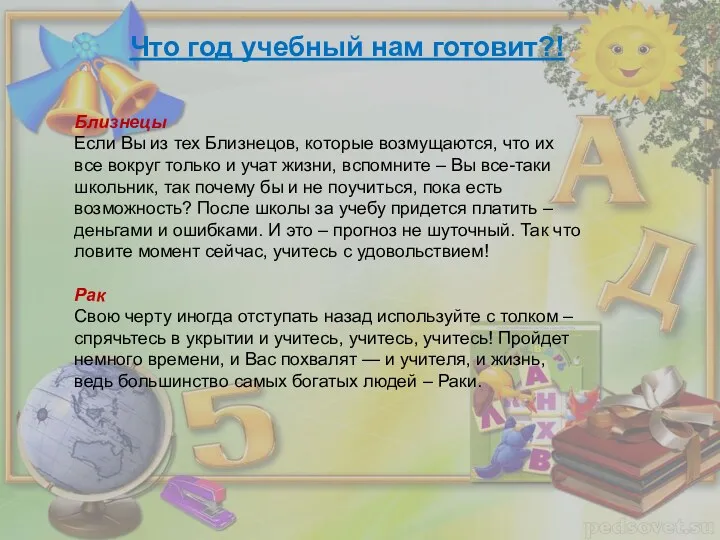 Близнецы Если Вы из тех Близнецов, которые возмущаются, что их все вокруг только