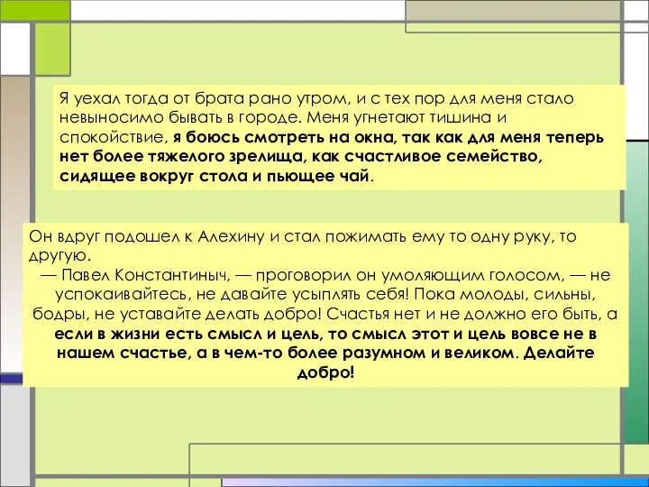 Я уехал тогда от брата рано утром, и с тех