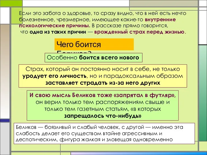 Если это забота о здоровье, то сразу видно, что в