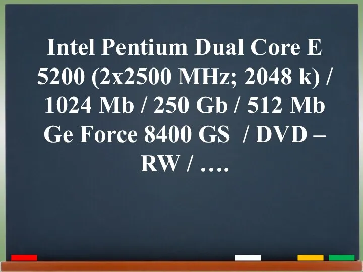 Intel Pentium Dual Core E 5200 (2x2500 MHz; 2048 k)