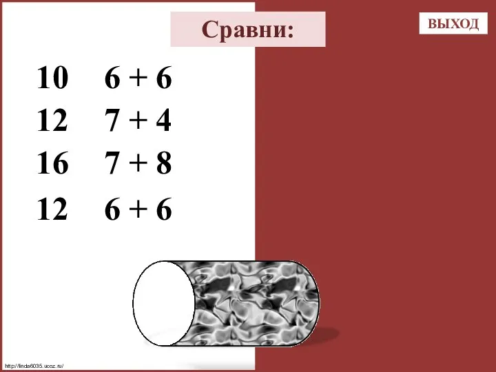 Сравни: 10 12 > 7 + 4 16 > 7