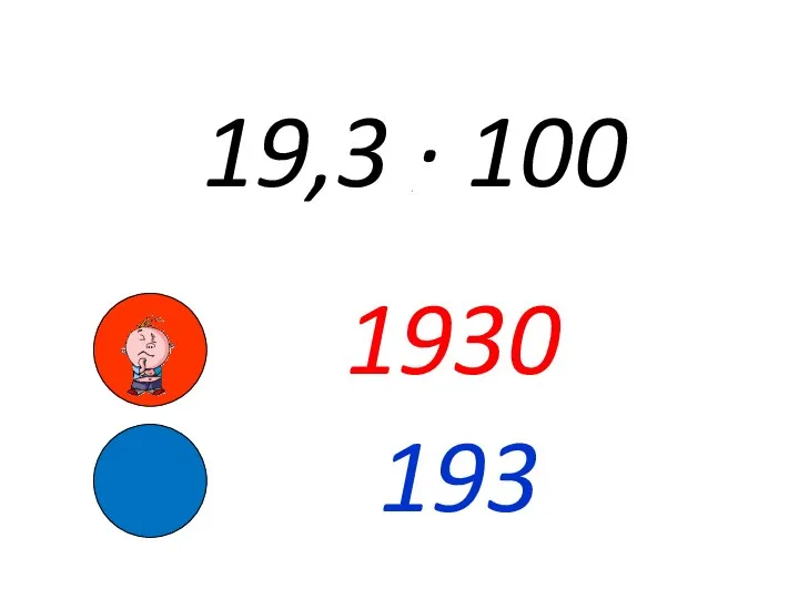 19,3 · 100 1930 193