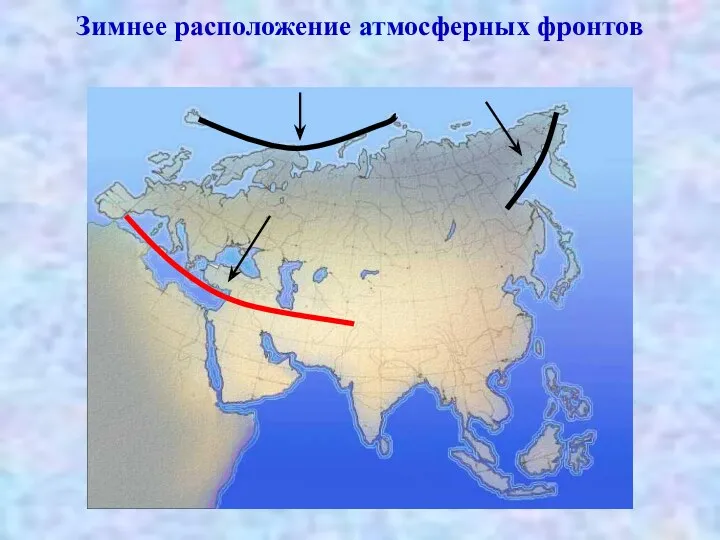 Зимнее расположение атмосферных фронтов