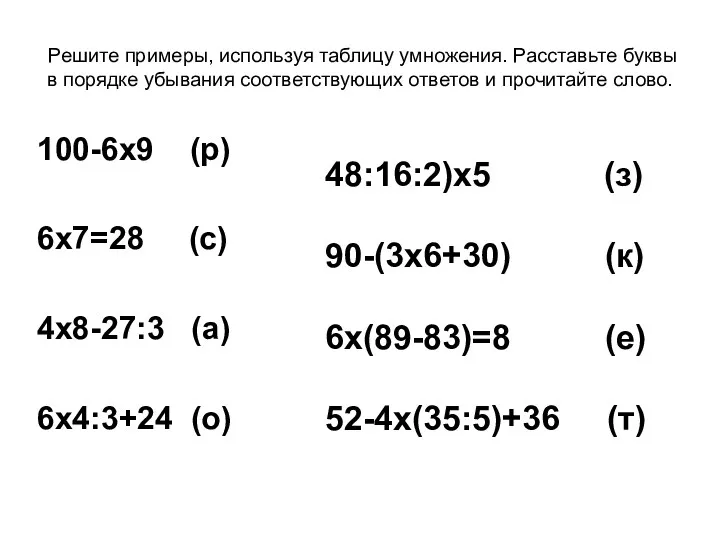 Четные и нечетные числа, 2 класс