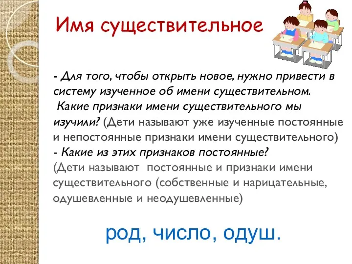 - Для того, чтобы открыть новое, нужно привести в систему