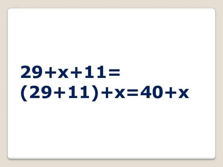 29+x+11= (29+11)+x=40+x