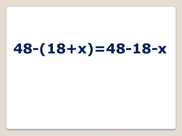 48-(18+x)=48-18-x