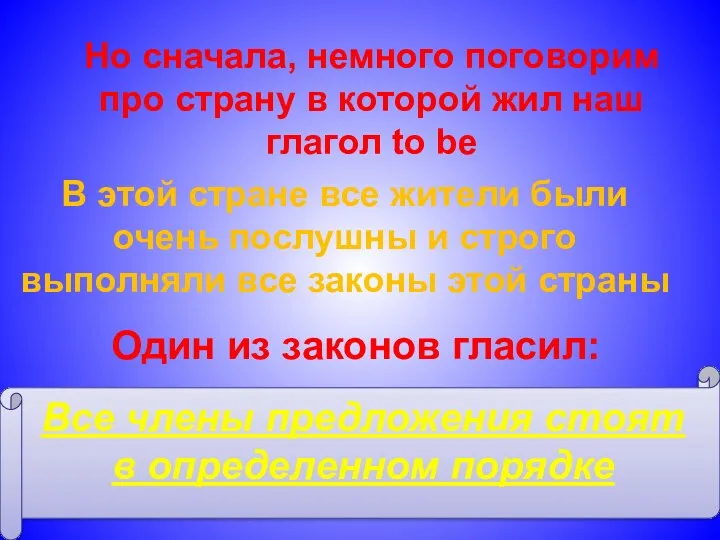 Но сначала, немного поговорим про страну в которой жил наш