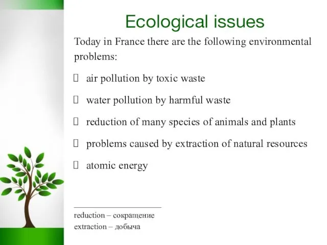 Ecological issues Today in France there are the following environmental