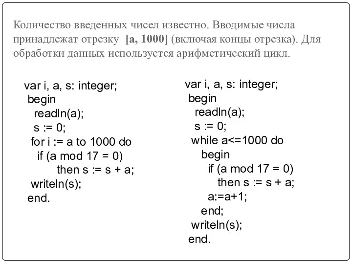 var i, a, s: integer; begin readln(a); s := 0;