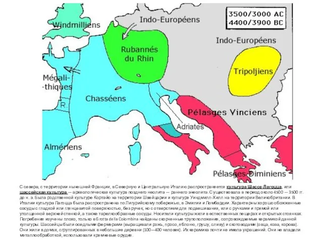 С севера, с территории нынешней Франции, в Северную и Центральную