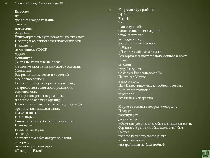 Слава, Слава, Слава героям!!! Впрочем, им довольно воздали дани. Теперь