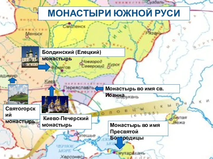 Болдинский (Елецкий) монастырь Киево-Печерский монастырь Монастырь во имя Пресвятой Богородицы