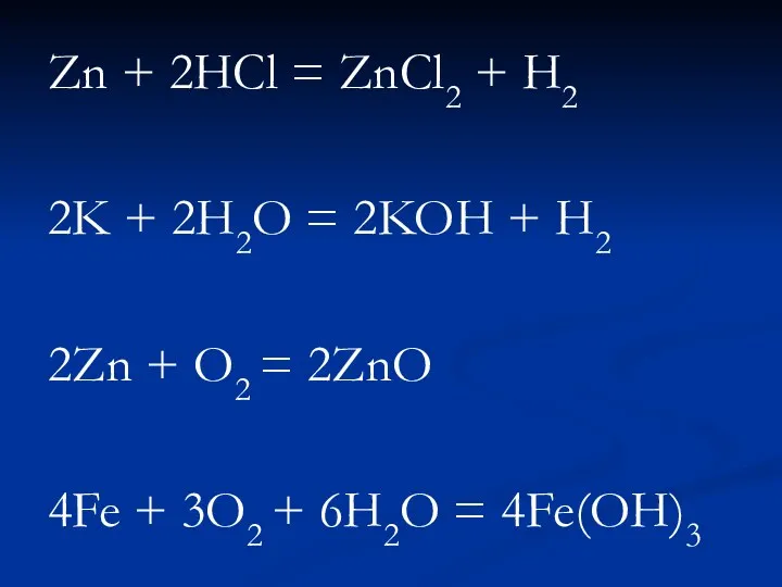 Zn + 2HCl = ZnCl2 + H2 2K + 2H2O