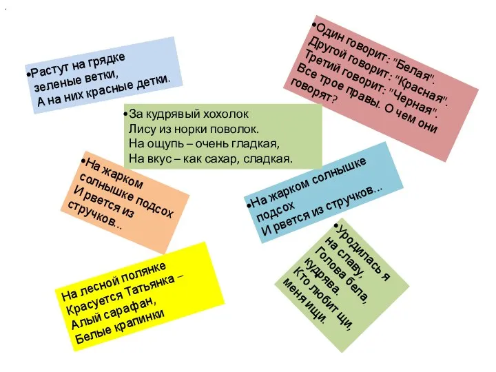 . Один говорит: "Белая". Другой говорит: "Красная". Третий говорит: "Черная". Все трое правы.