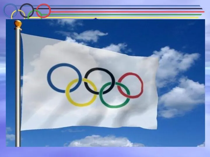 Флаг Представляет собой белое шёлковое полотнище с олимпийской эмблемой. Эмблема придумана Пьером де